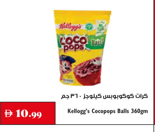 available at Trolleys Supermarket in UAE - Sharjah / Ajman