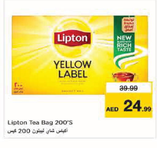 available at نستو هايبرماركت in الإمارات العربية المتحدة , الامارات - أبو ظبي