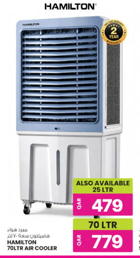 available at أنصار جاليري in قطر - الريان