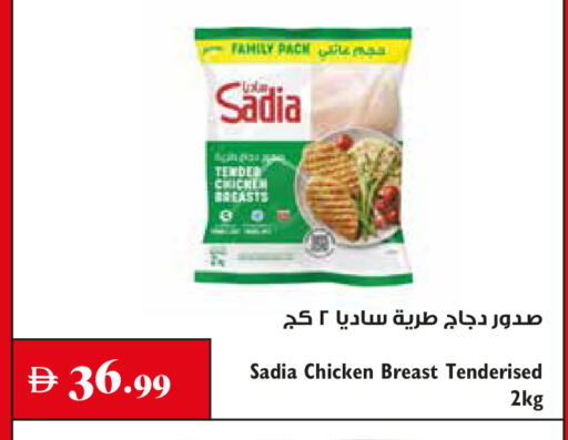 available at Trolleys Supermarket in UAE - Sharjah / Ajman