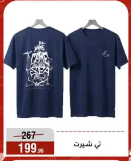 available at المرشدي in Egypt - القاهرة