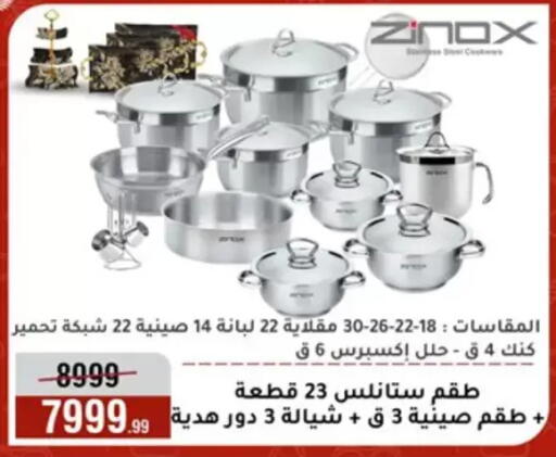 available at Al Morshedy  in Egypt - Cairo