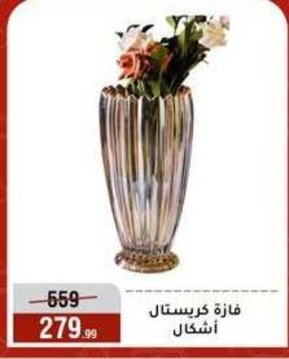 available at Al Morshedy  in Egypt - Cairo