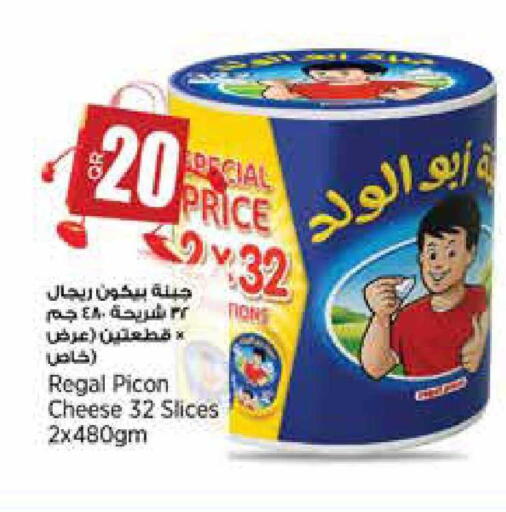 available at سوبر ماركت الهندي الجديد in قطر - أم صلال
