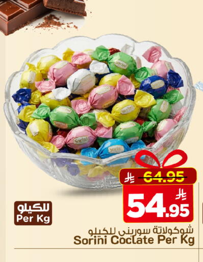 available at مارك & سيف in مملكة العربية السعودية, السعودية, سعودية - الخبر‎