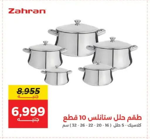 available at Raneen in Egypt - Cairo