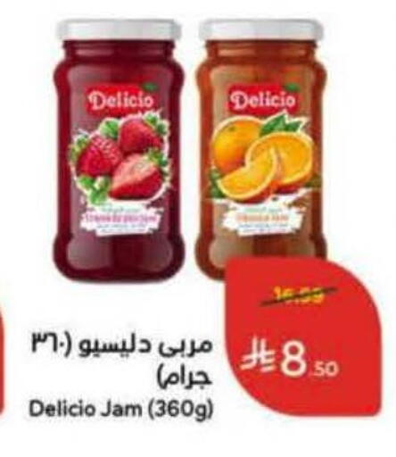 available at هايبر بنده in مملكة العربية السعودية, السعودية, سعودية - المدينة المنورة