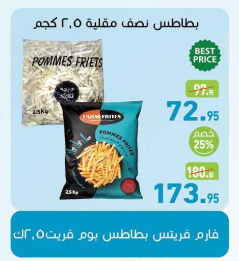 available at أسواق العثيم in Egypt - القاهرة