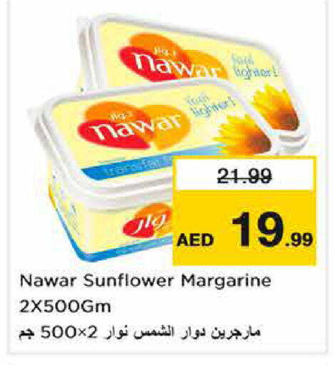 available at نستو هايبرماركت in الإمارات العربية المتحدة , الامارات - دبي
