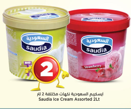Strawberry Vanilla Carrot available at NESTO  in Bahrain
