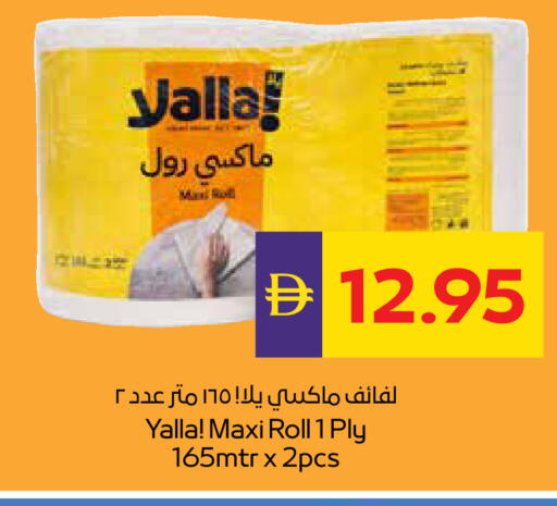 available at ADCOOP in UAE - Abu Dhabi