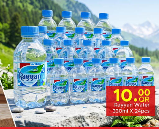 available at Family Food Centre in Qatar - Al Wakra