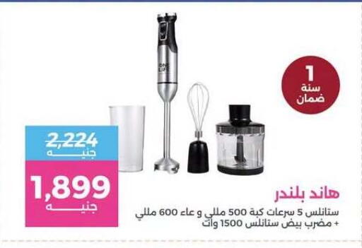 available at رنين in Egypt - القاهرة