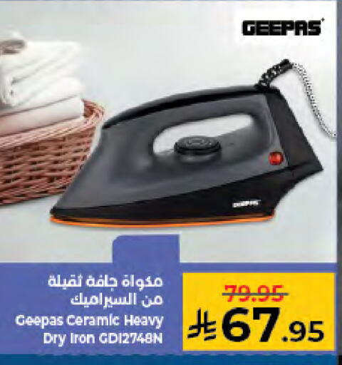 available at كبايان هايبرماركت in مملكة العربية السعودية, السعودية, سعودية - جدة