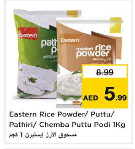 available at نستو هايبرماركت in الإمارات العربية المتحدة , الامارات - أبو ظبي
