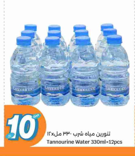available at City Hypermarket in Qatar - Doha