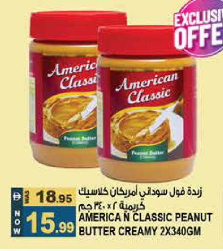 available at Hashim Hypermarket in UAE - Sharjah / Ajman