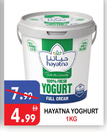available at United Hypermarket in UAE - Dubai