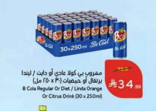 Orange available at Hyper Panda in KSA, Saudi Arabia, Saudi - Khamis Mushait