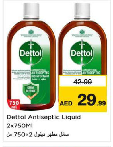 available at نستو هايبرماركت in الإمارات العربية المتحدة , الامارات - دبي