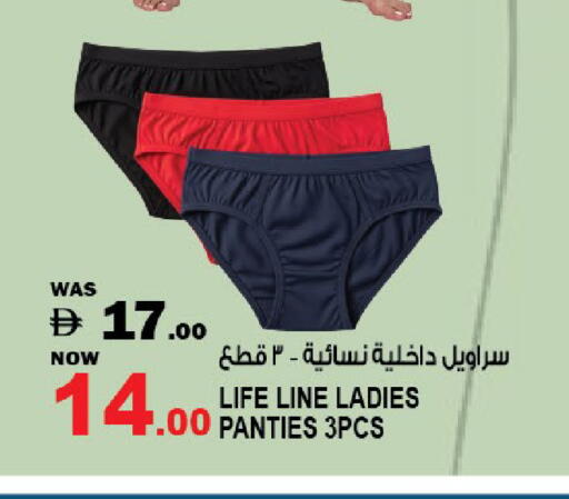 available at Hashim Hypermarket in UAE - Sharjah / Ajman