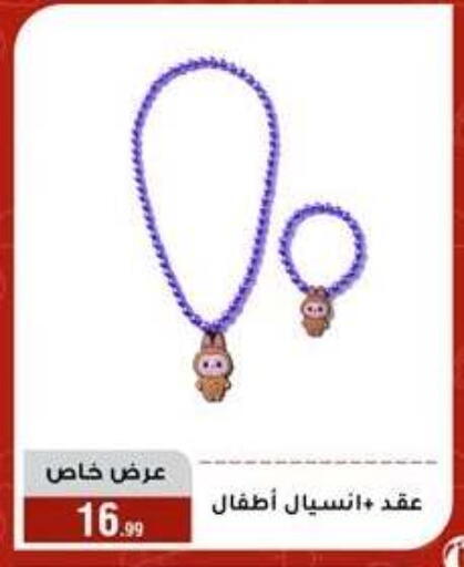 available at المرشدي in Egypt - القاهرة