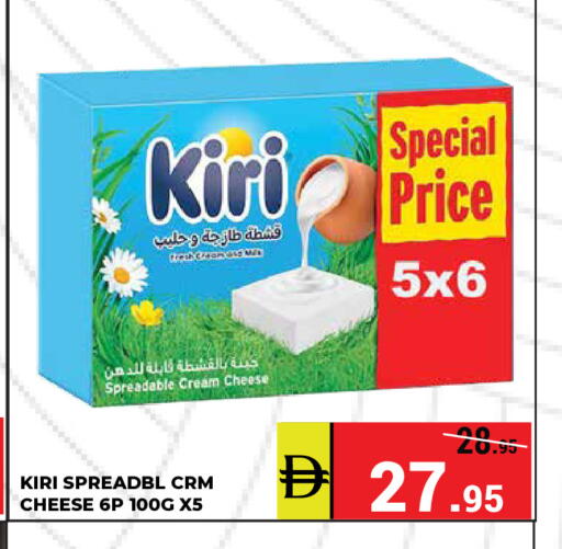 available at كيرالا هايبرماركت in الإمارات العربية المتحدة , الامارات - رَأْس ٱلْخَيْمَة