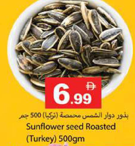 available at Gulf Hypermarket LLC in UAE - Ras al Khaimah