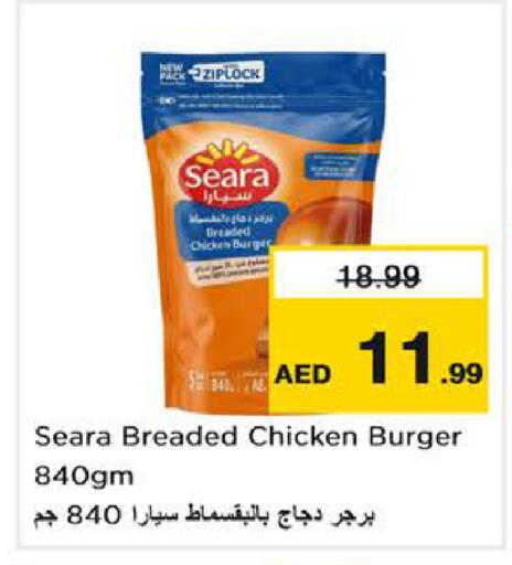available at Nesto Hypermarket in UAE - Abu Dhabi