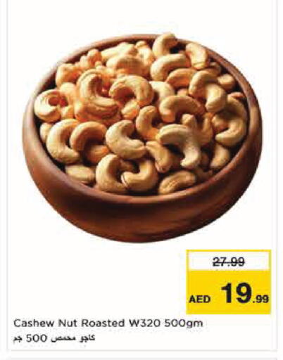 available at Nesto Hypermarket in UAE - Abu Dhabi