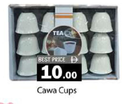 available at Gulf Hypermarket LLC in UAE - Ras al Khaimah