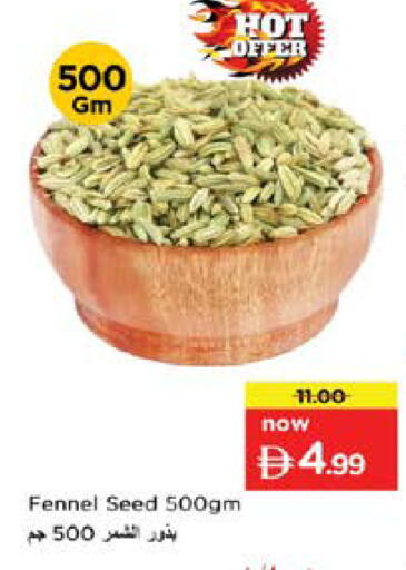 Fennel available at نستو هايبرماركت in الإمارات العربية المتحدة , الامارات - دبي