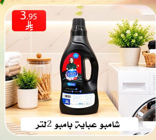 available at ركن العائلة in مملكة العربية السعودية, السعودية, سعودية - الرياض