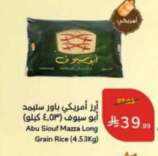 available at Hyper Panda in KSA, Saudi Arabia, Saudi - Khamis Mushait