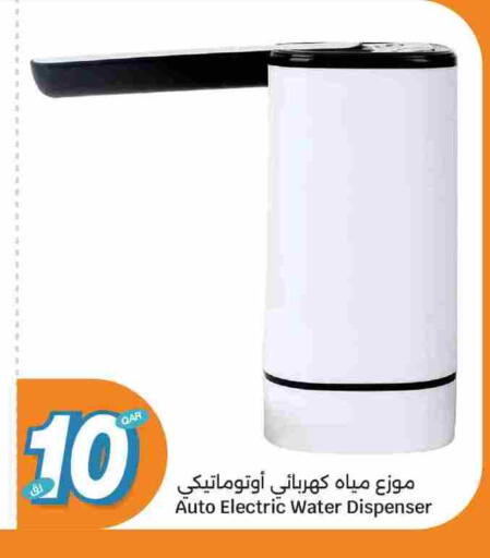 available at سيتي هايبرماركت in قطر - الضعاين