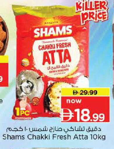 available at Nesto Hypermarket in UAE - Sharjah / Ajman