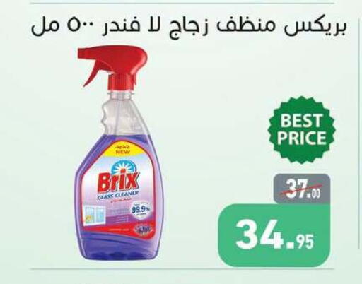 available at أسواق العثيم in Egypt - القاهرة