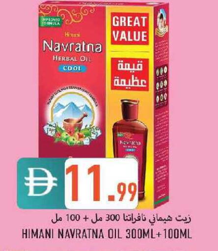 available at  روابي ماركت عجمان in الإمارات العربية المتحدة , الامارات - الشارقة / عجمان