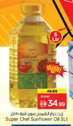 available at نستو هايبرماركت in الإمارات العربية المتحدة , الامارات - رَأْس ٱلْخَيْمَة
