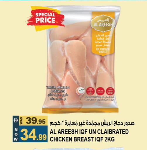 available at Hashim Hypermarket in UAE - Sharjah / Ajman