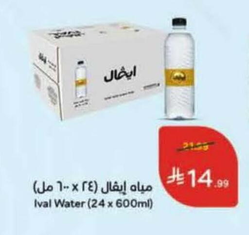 available at Hyper Panda in KSA, Saudi Arabia, Saudi - Khamis Mushait