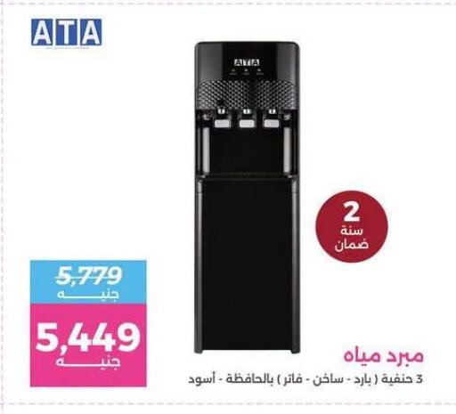 available at رنين in Egypt - القاهرة