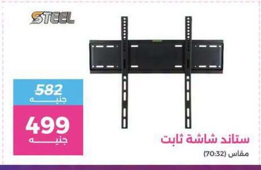 available at Raneen in Egypt - Cairo