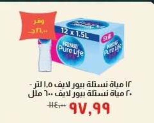 available at خير زمان in Egypt - القاهرة