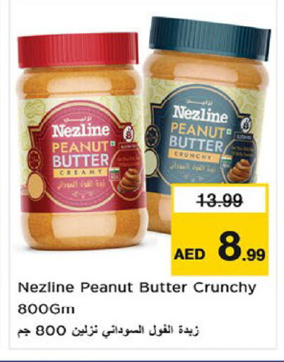 available at Nesto Hypermarket in UAE - Umm al Quwain
