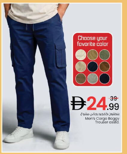 available at نستو هايبرماركت in الإمارات العربية المتحدة , الامارات - أم القيوين‎
