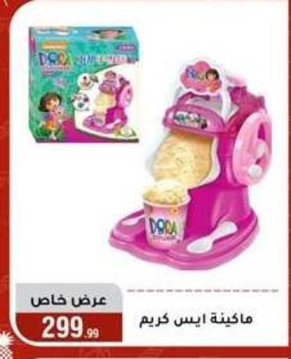 available at Al Morshedy  in Egypt - Cairo