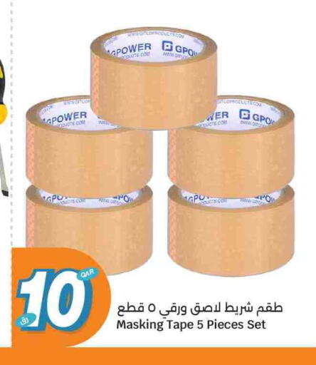 available at سيتي هايبرماركت in قطر - الضعاين