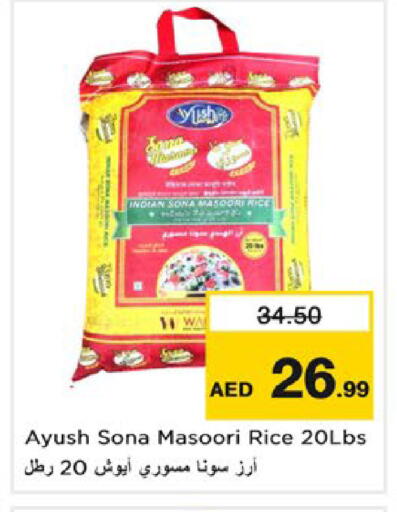 available at نستو هايبرماركت in الإمارات العربية المتحدة , الامارات - رَأْس ٱلْخَيْمَة