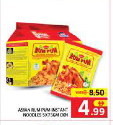 available at Seven Emirates Supermarket in UAE - Abu Dhabi